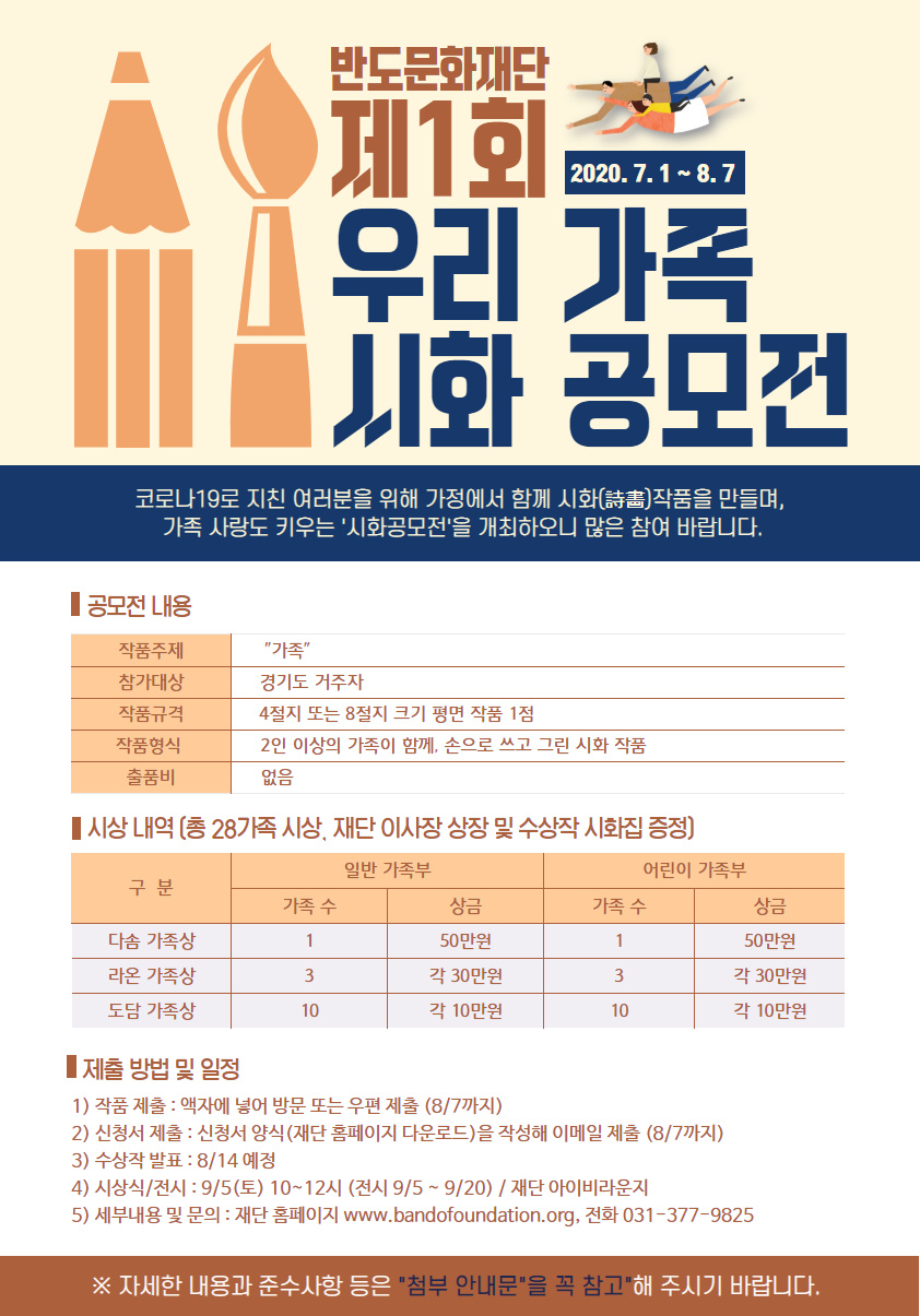 포스터