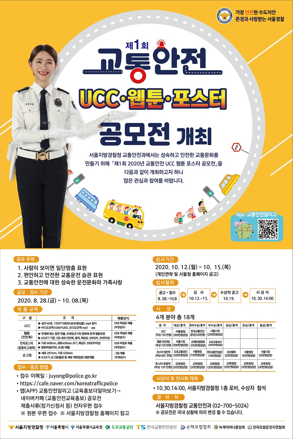 포스터