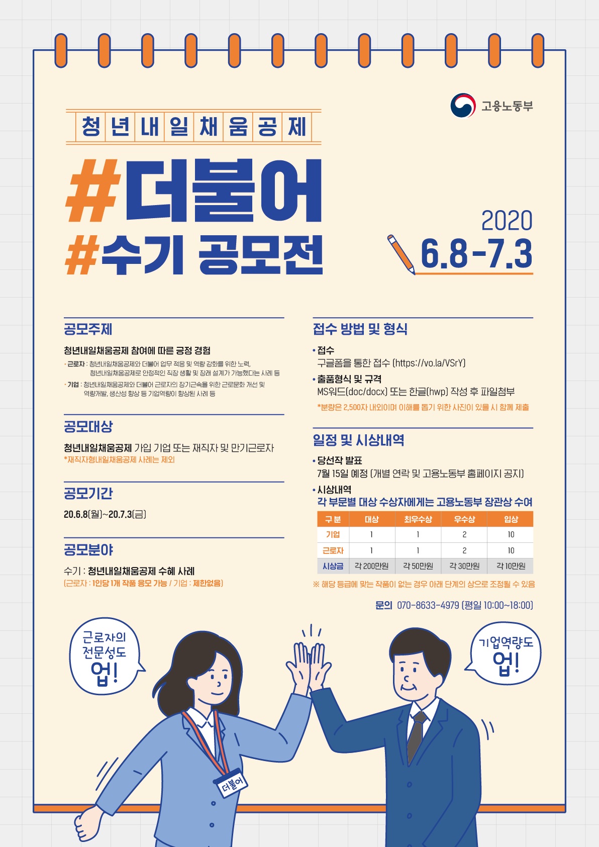 포스터