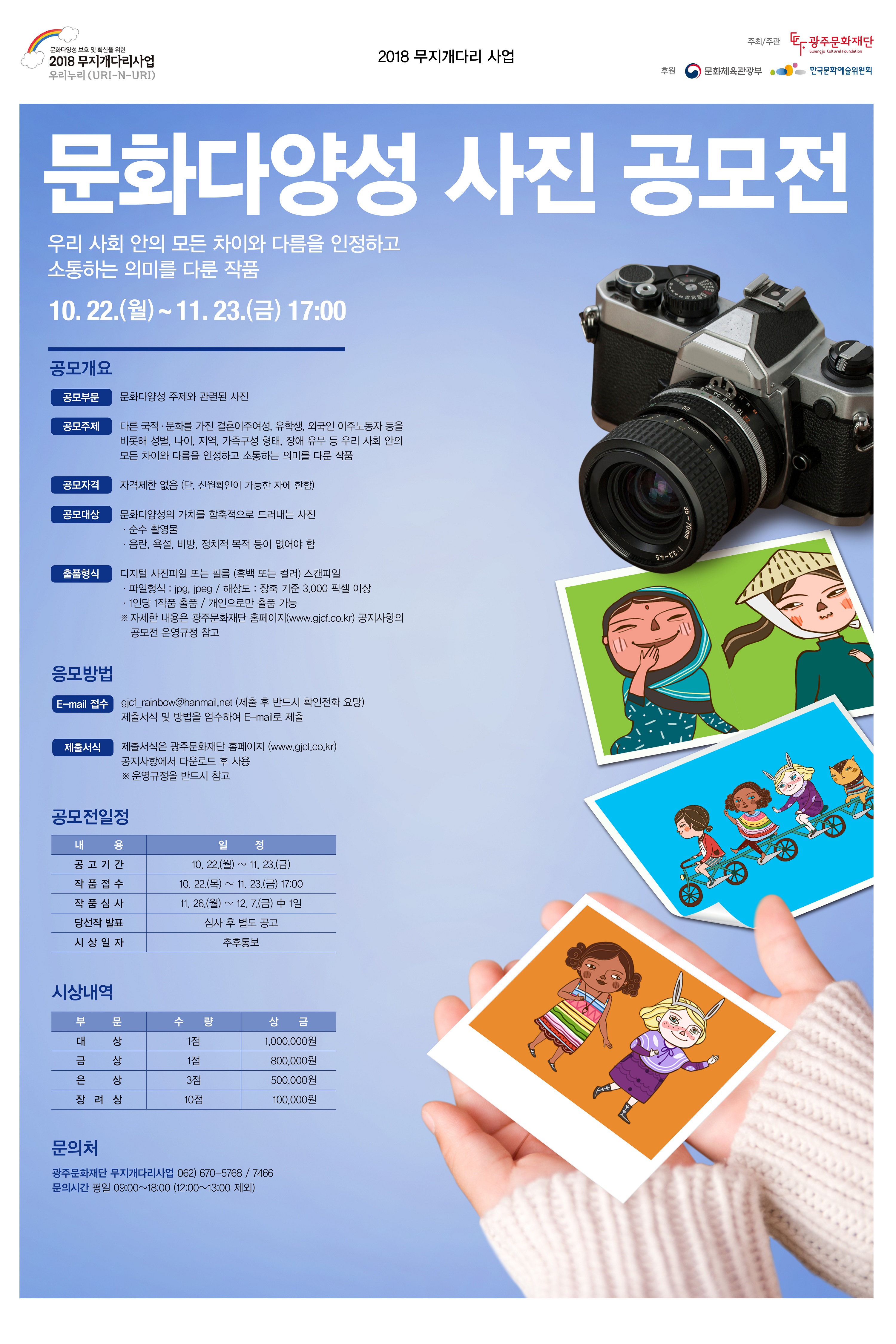 포스터