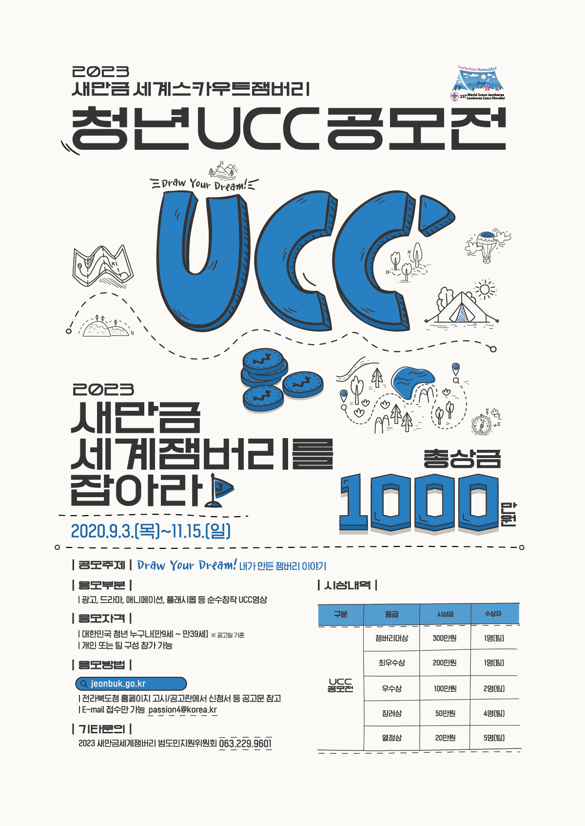포스터