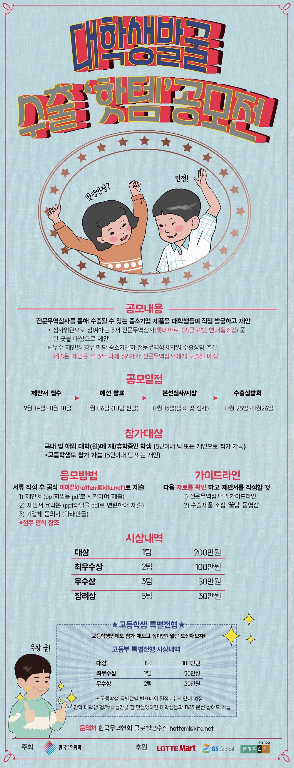 포스터