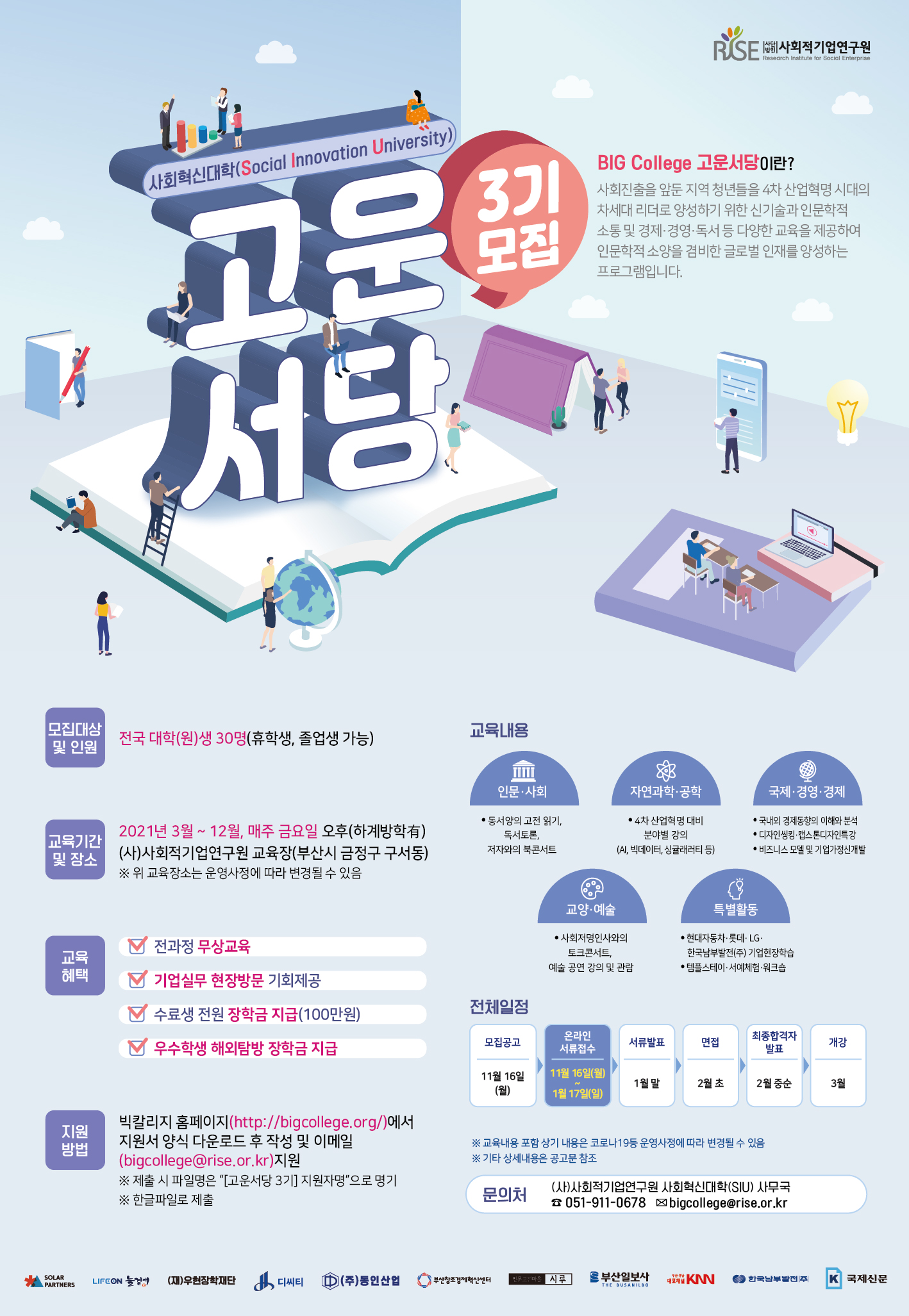 포스터