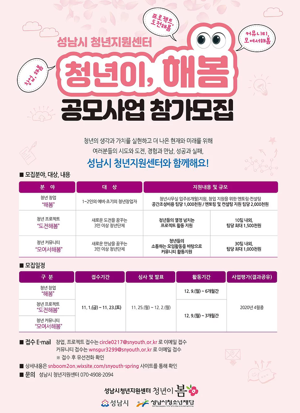 포스터