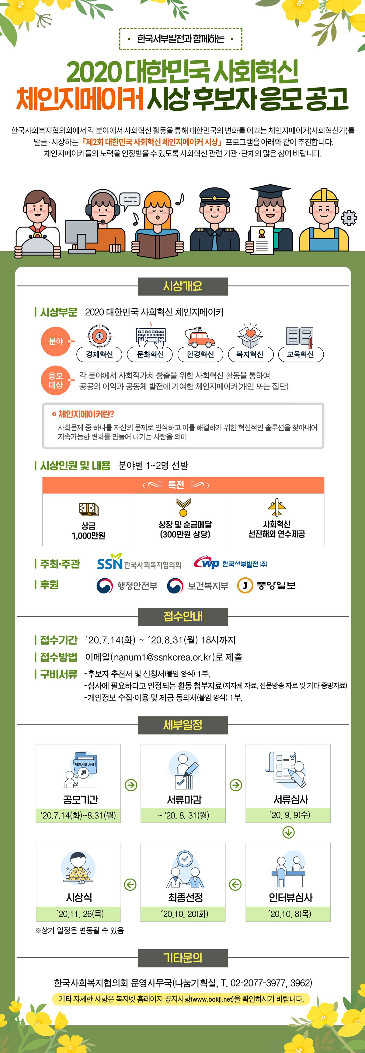포스터