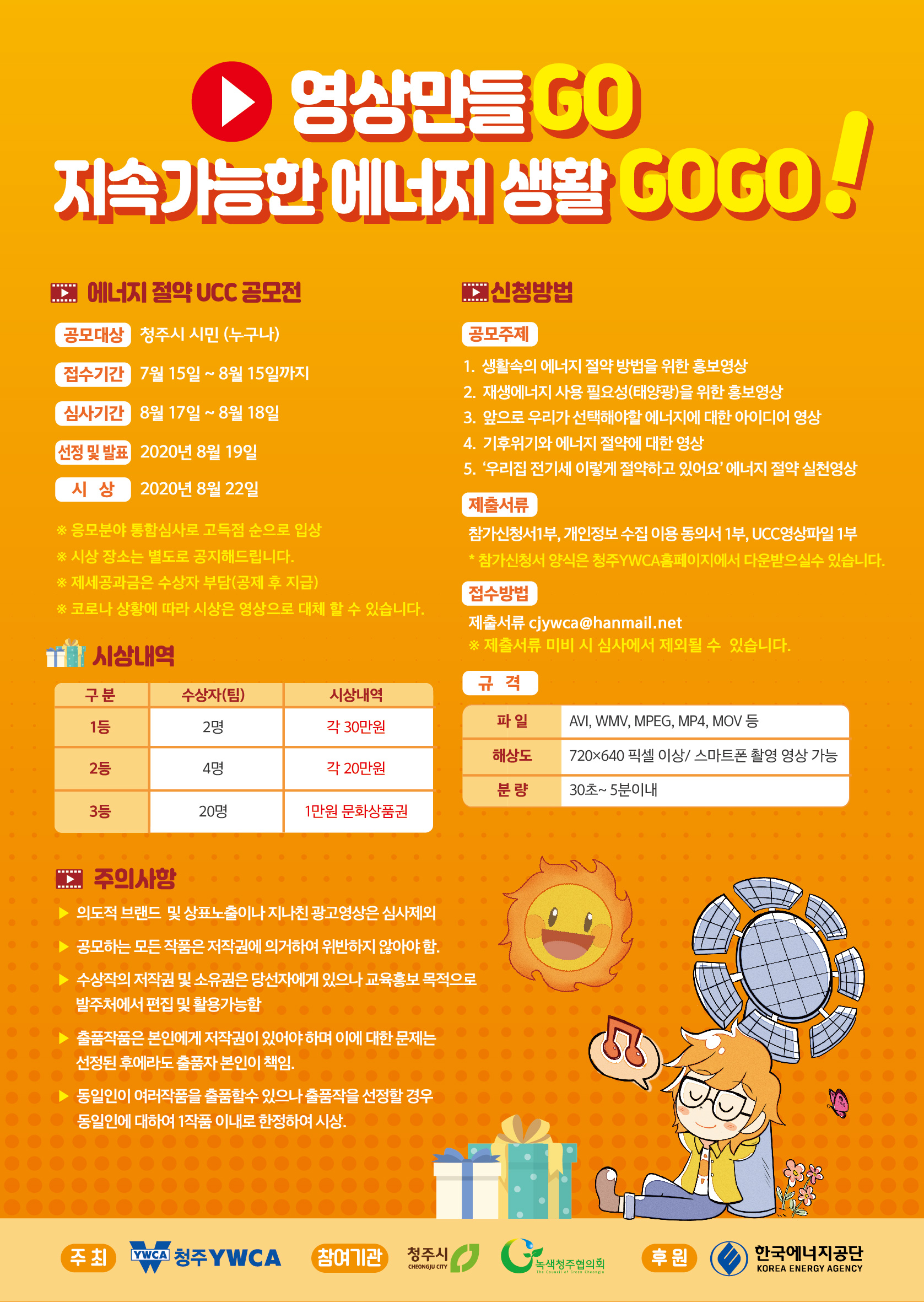 포스터