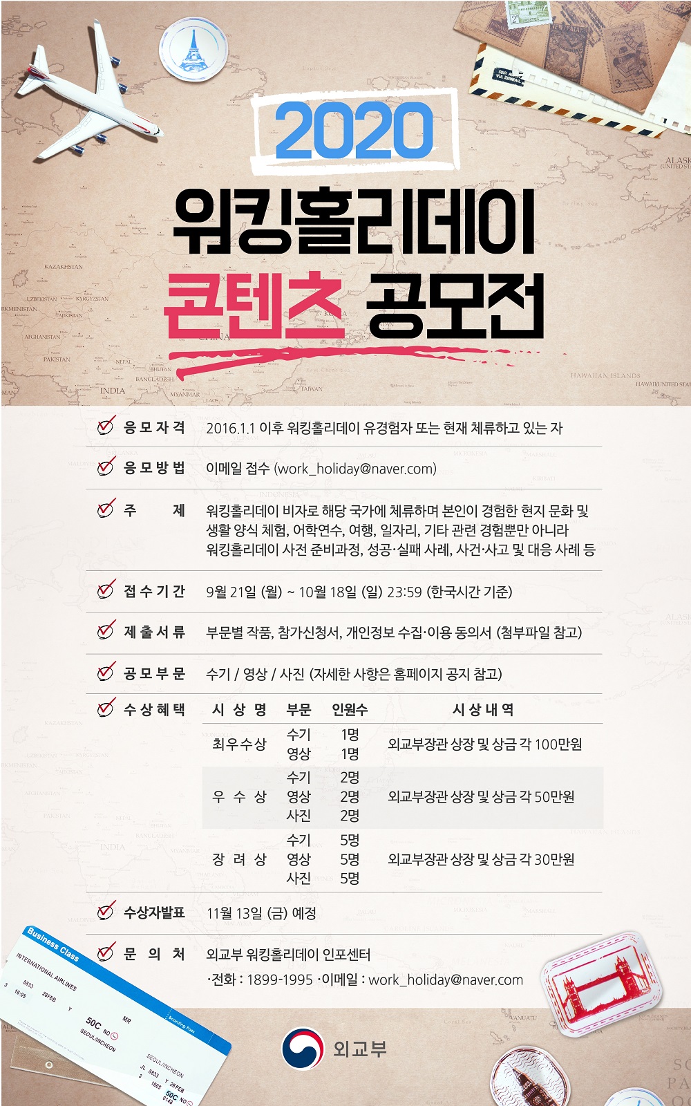 포스터