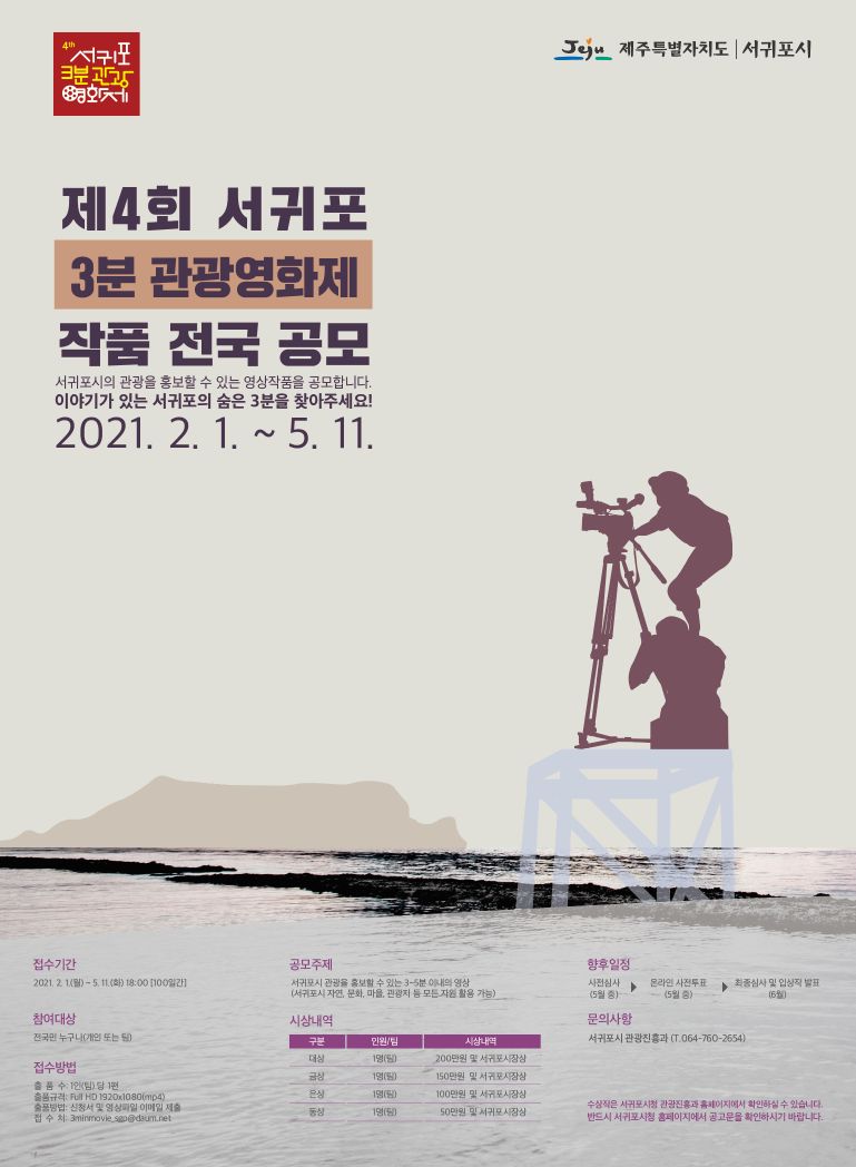 포스터