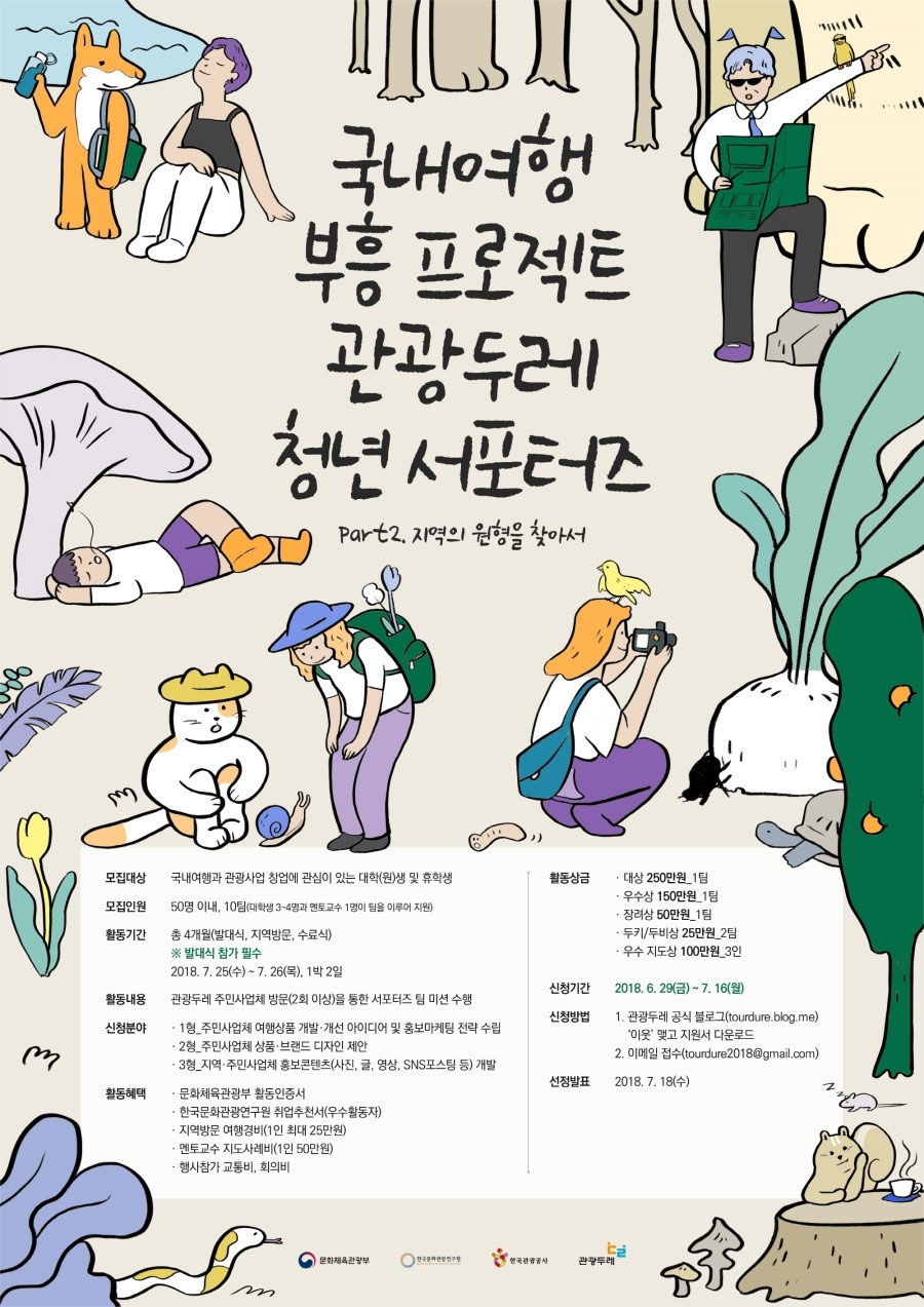포스터