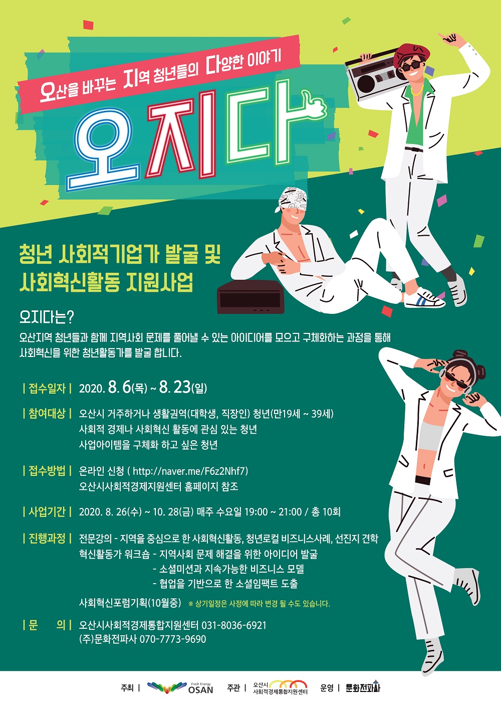 포스터