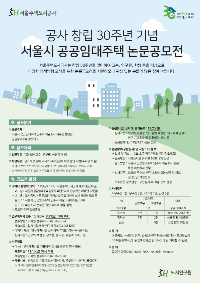 포스터
