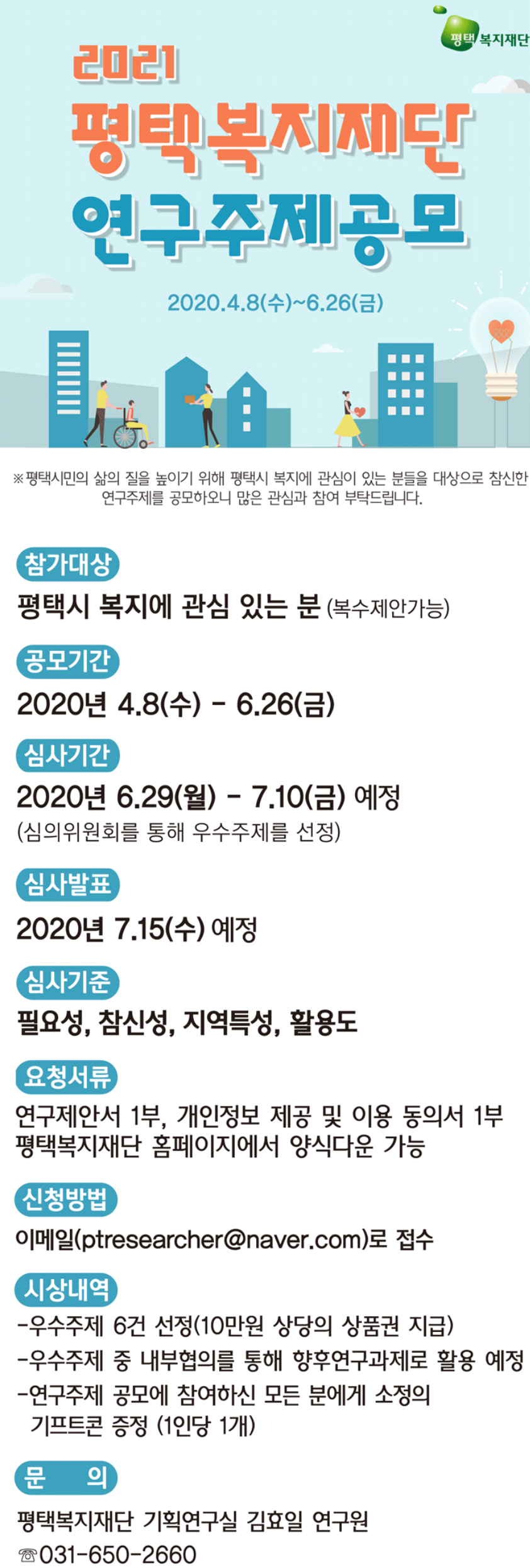포스터