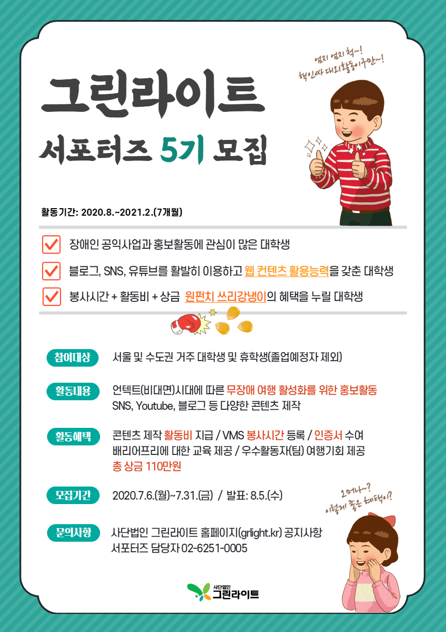 포스터
