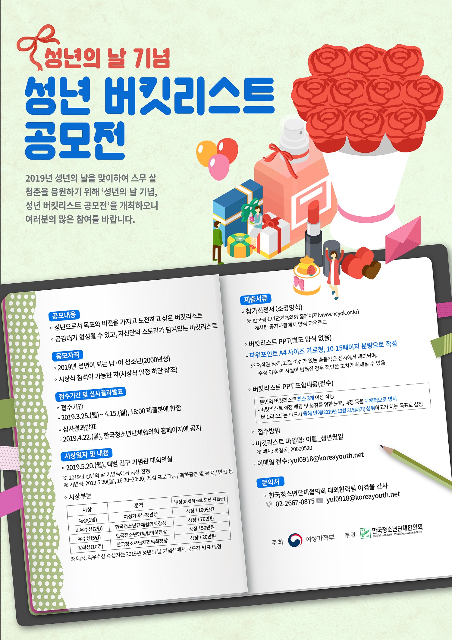 포스터