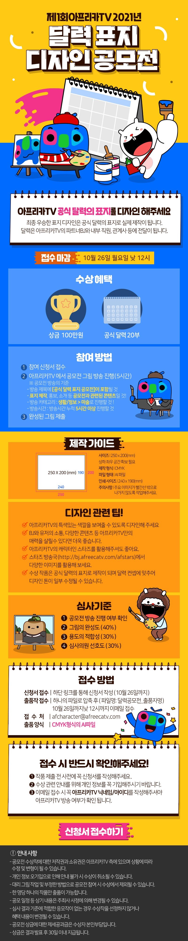 포스터