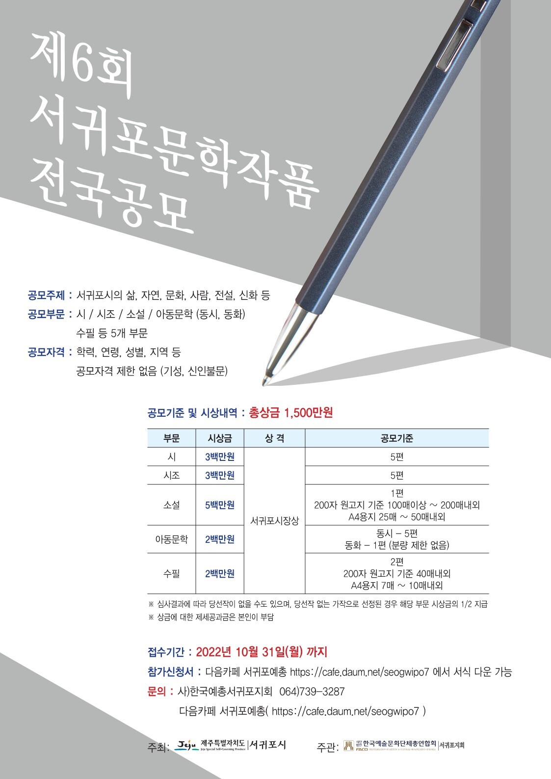 포스터