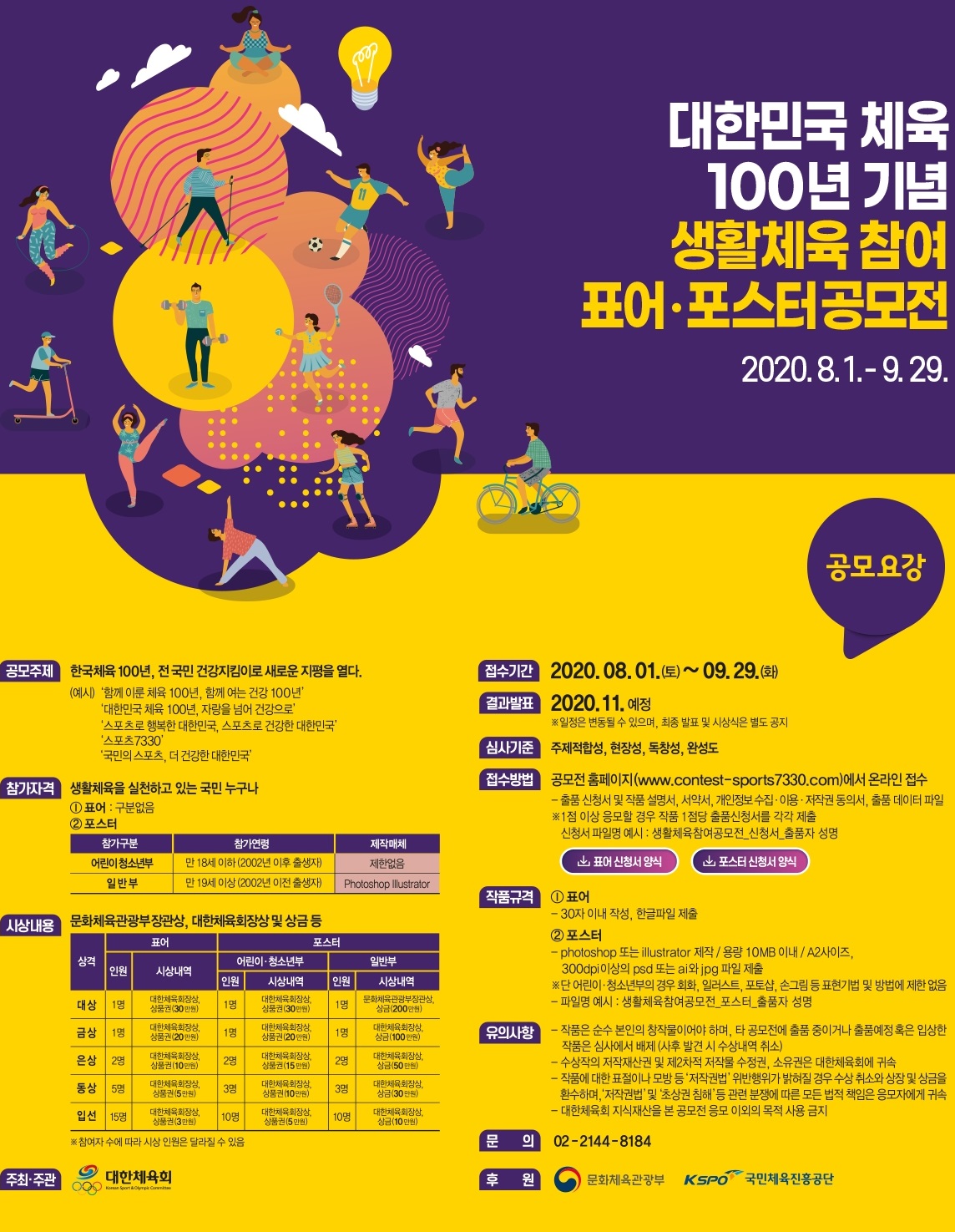 포스터