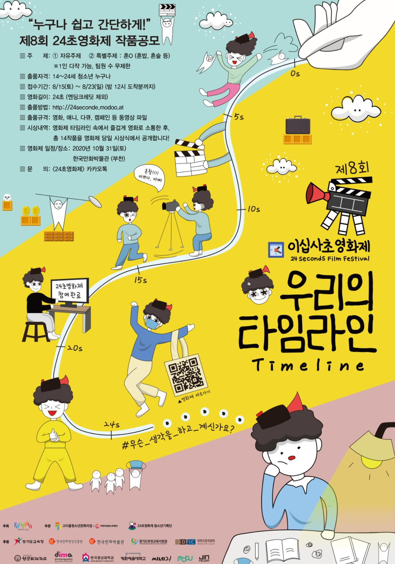 포스터
