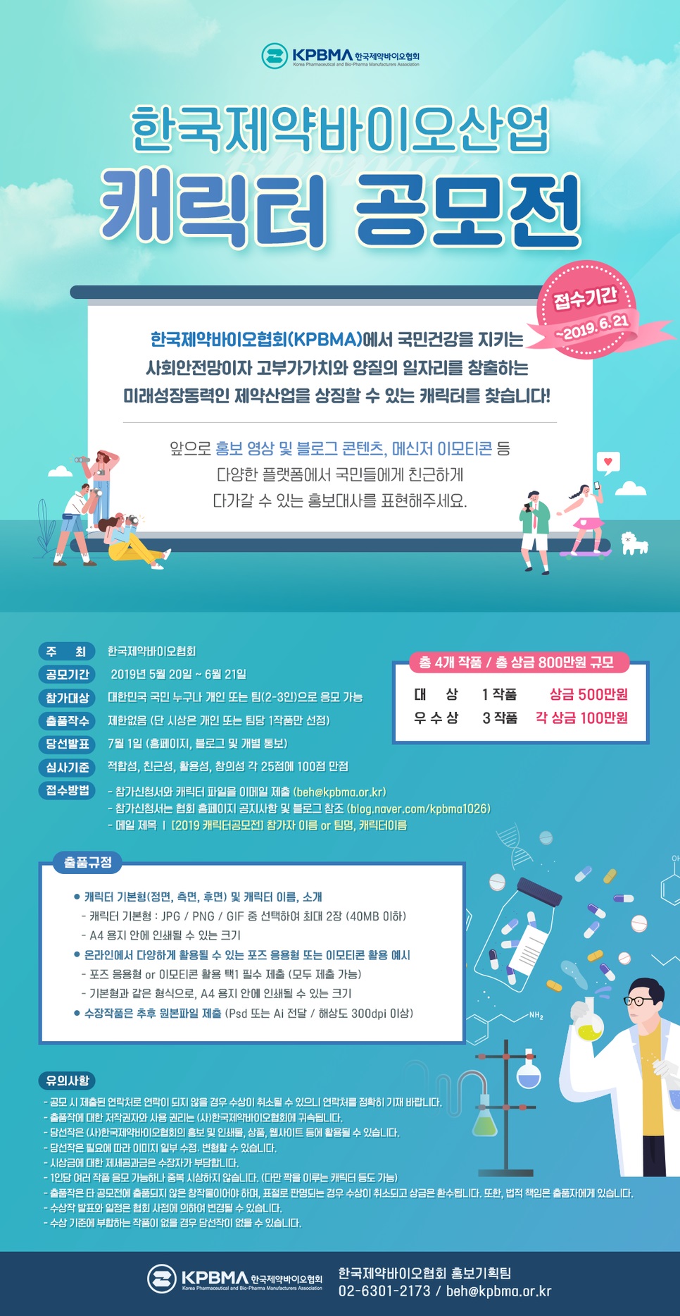 포스터