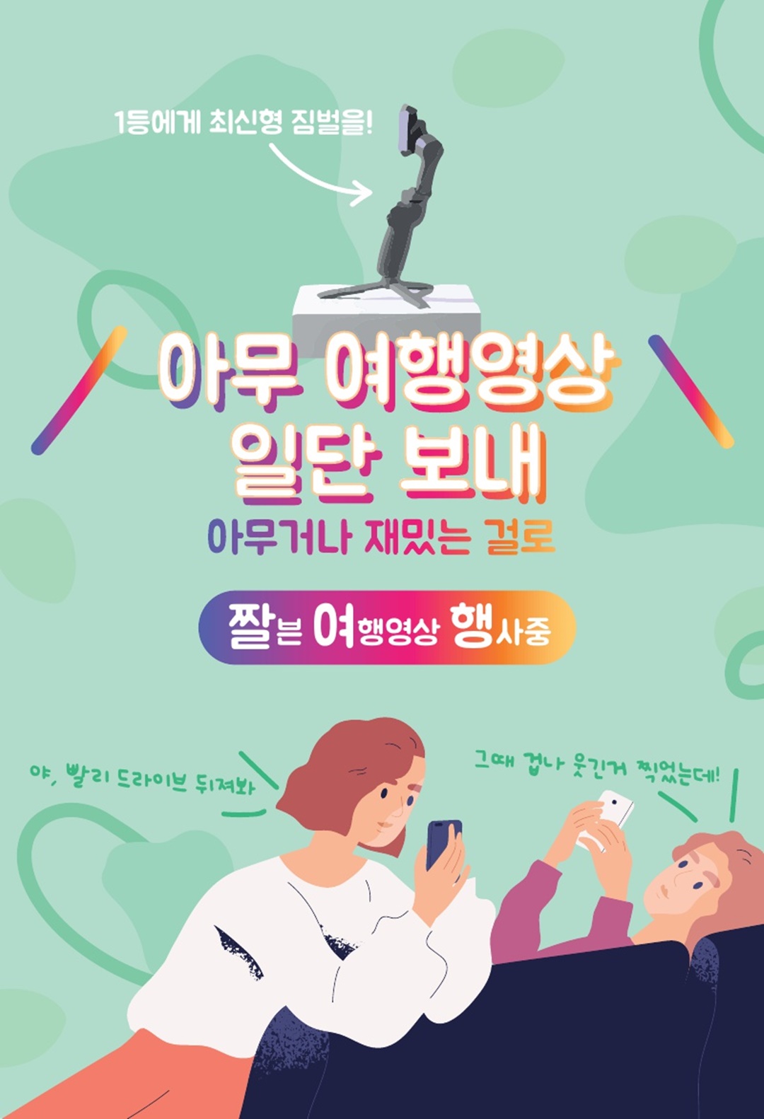 포스터