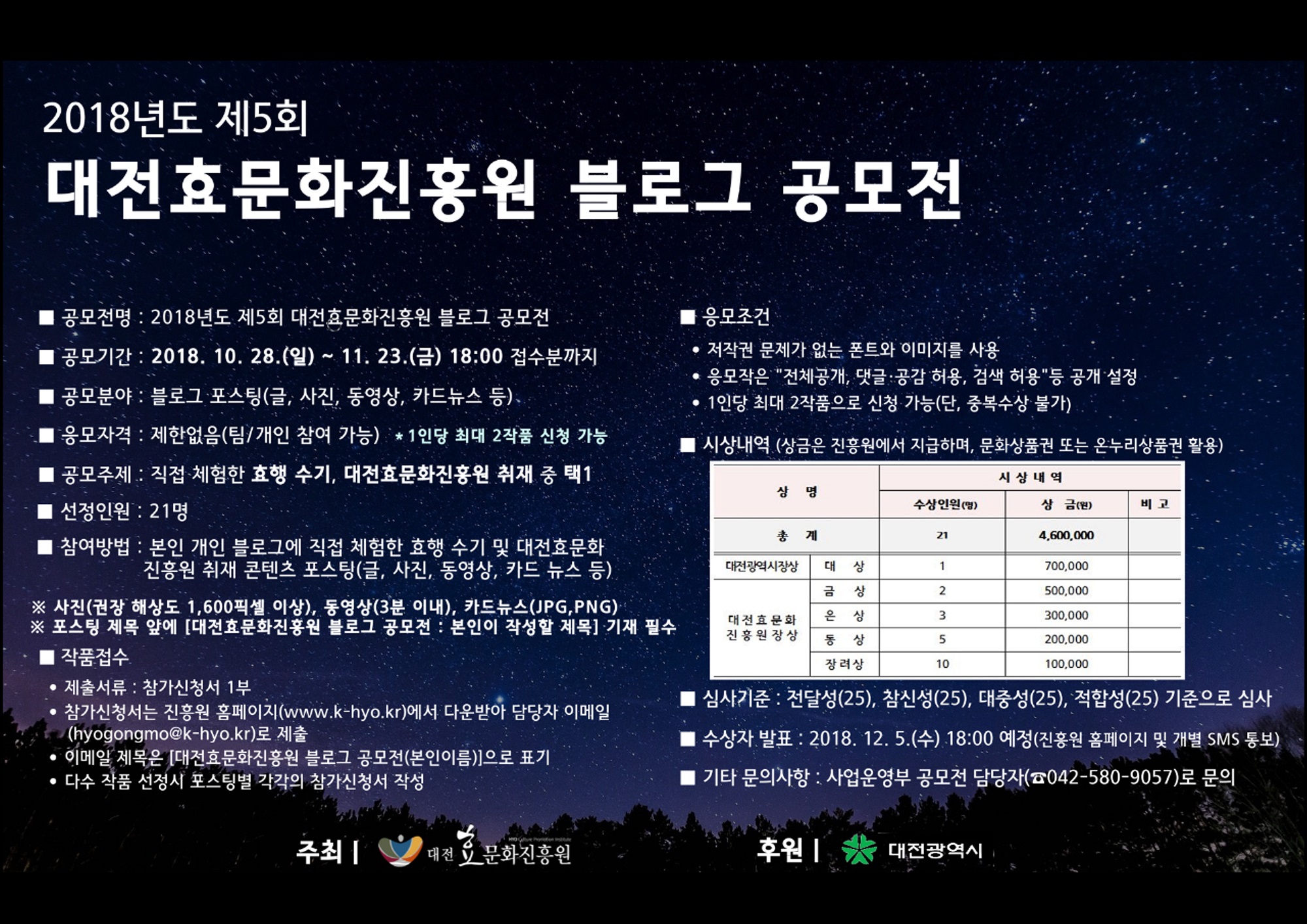 포스터