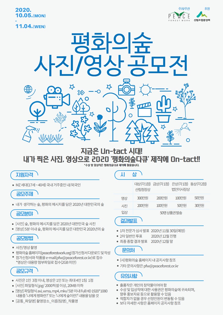 포스터