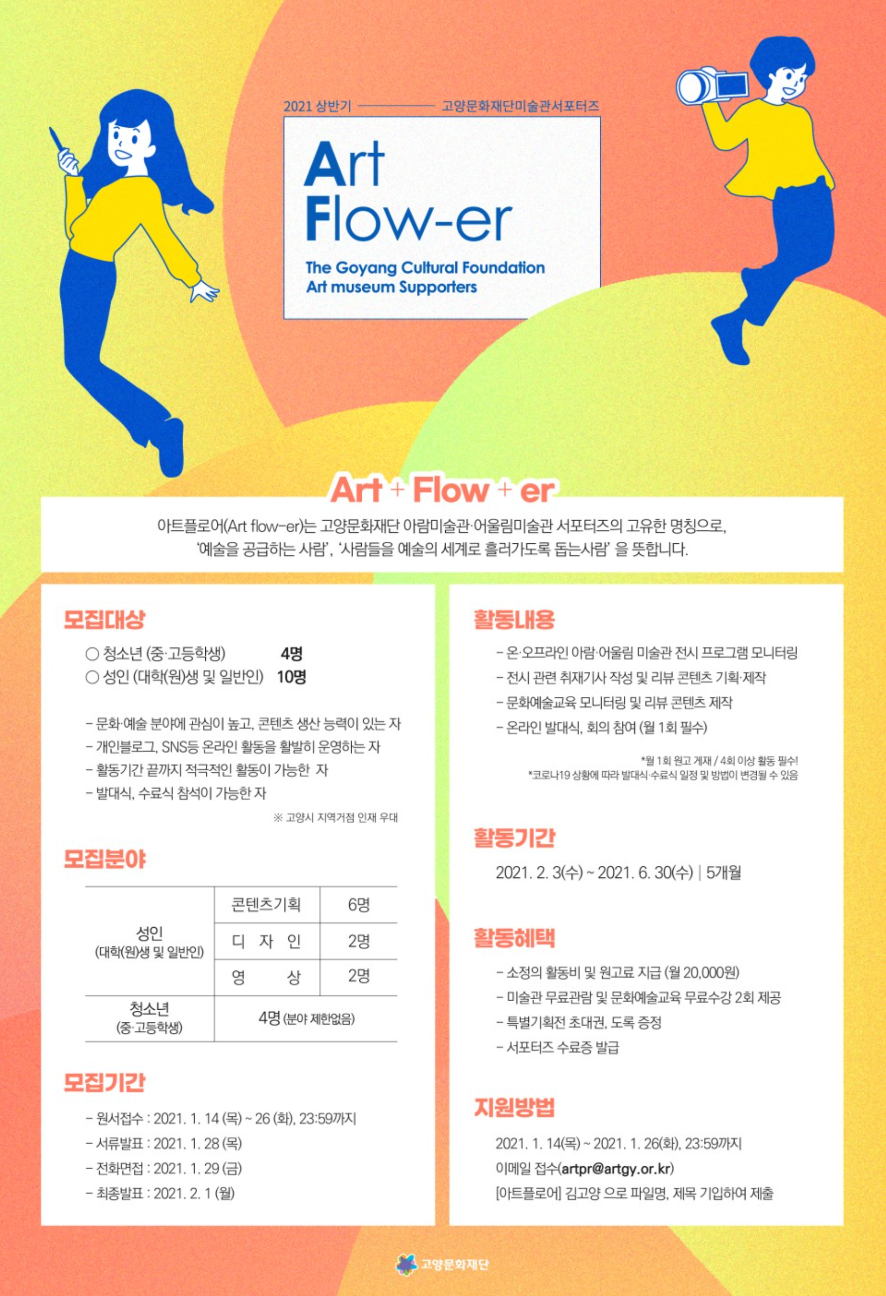포스터