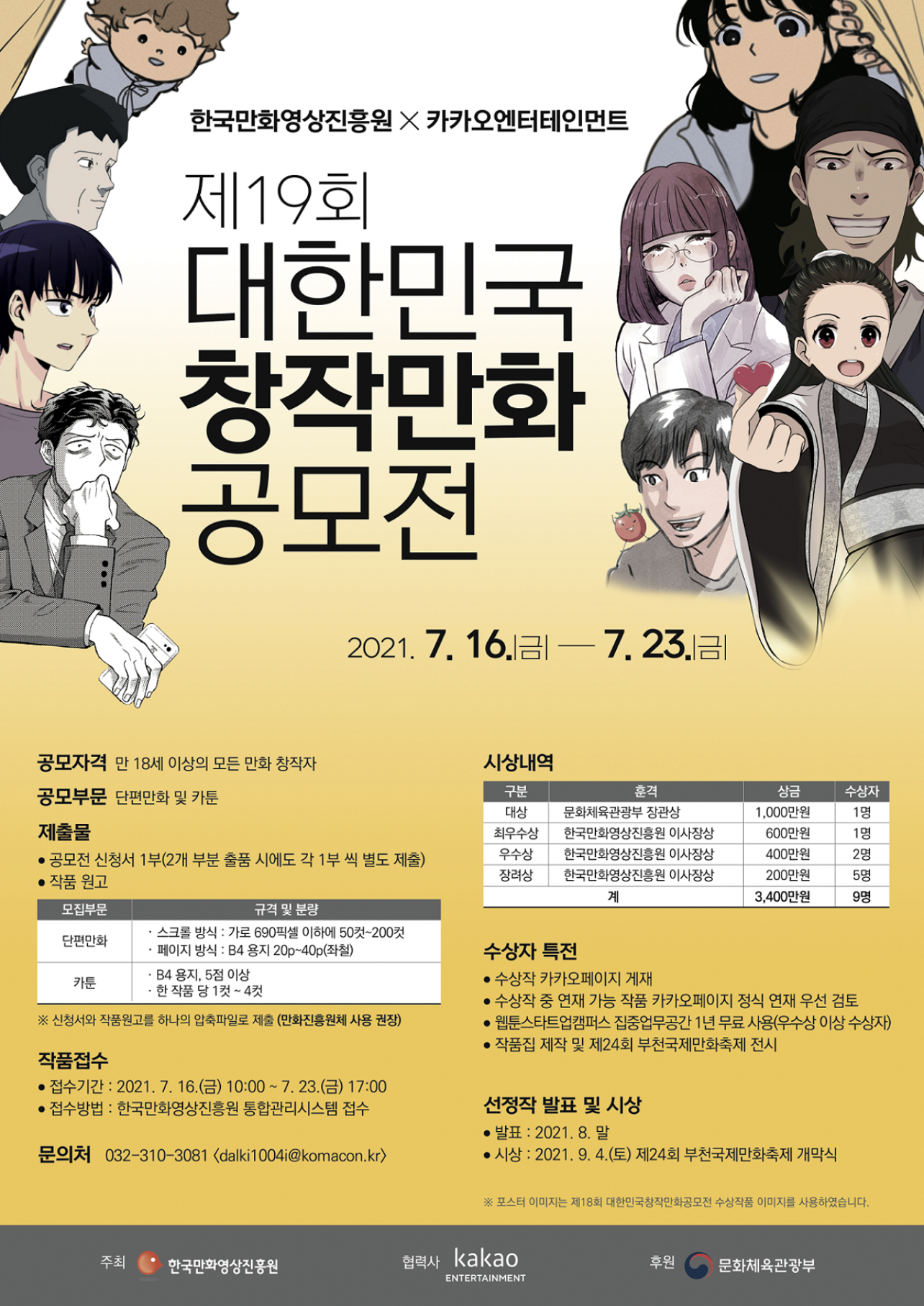 포스터
