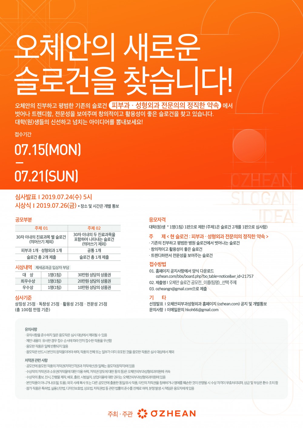 포스터