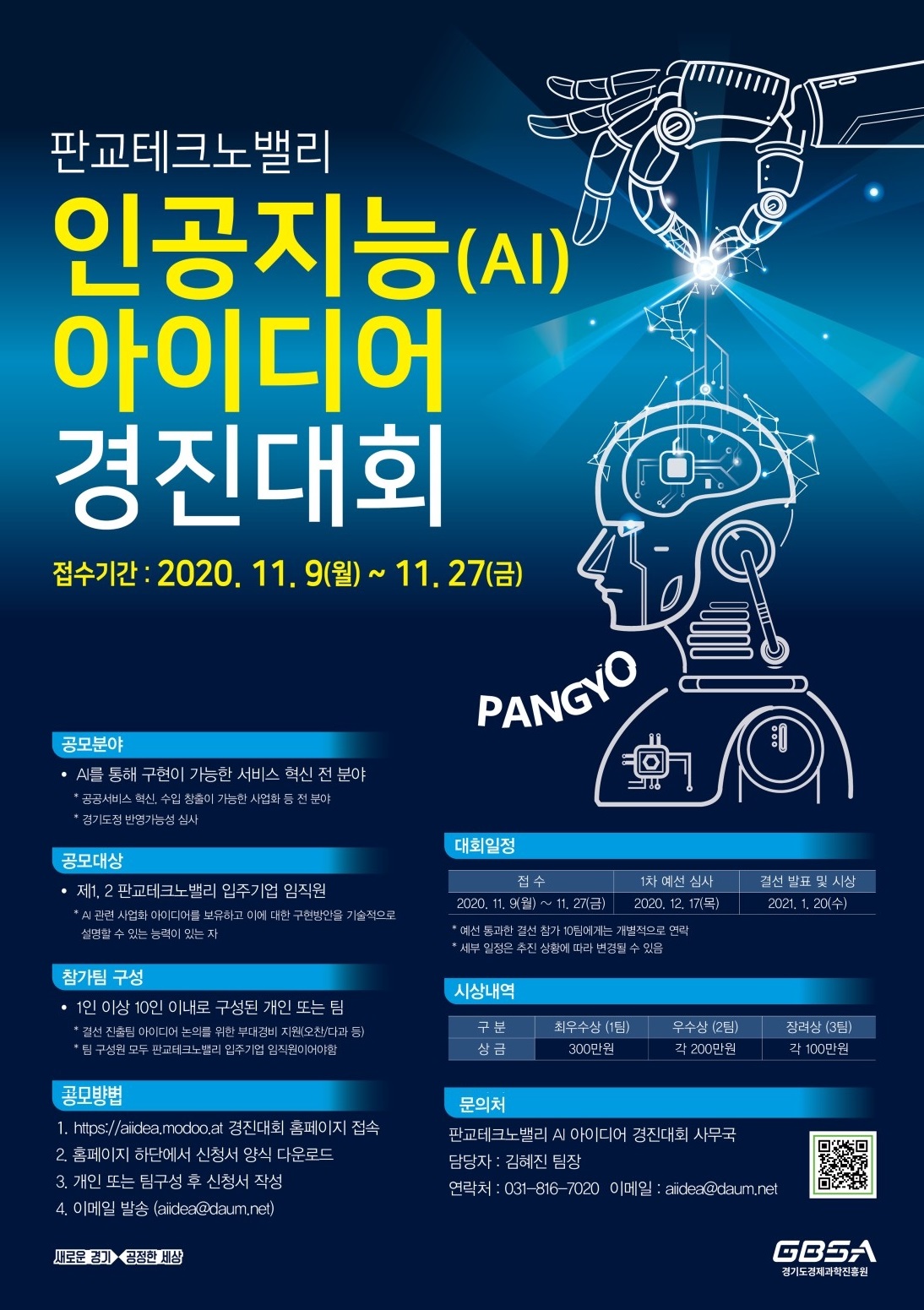 포스터