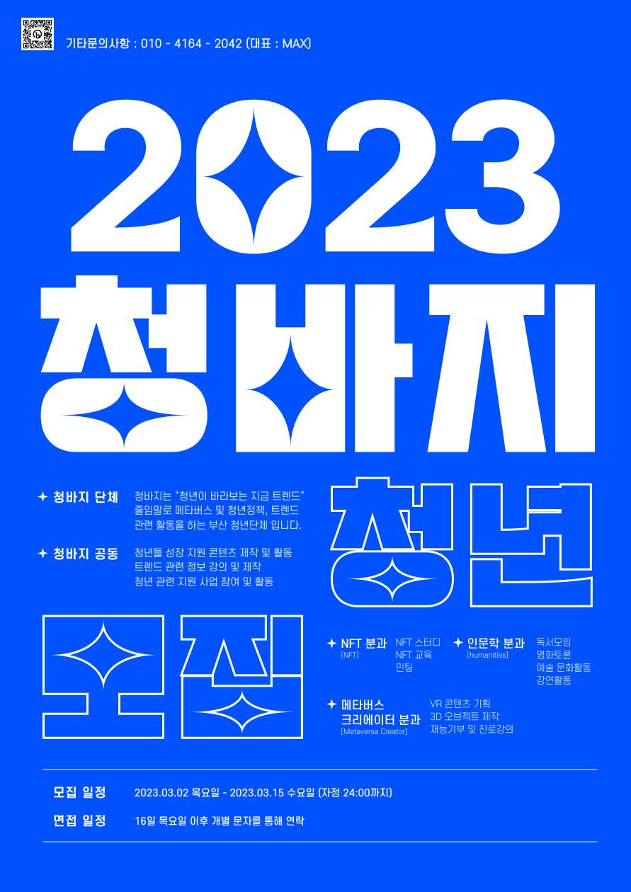 포스터