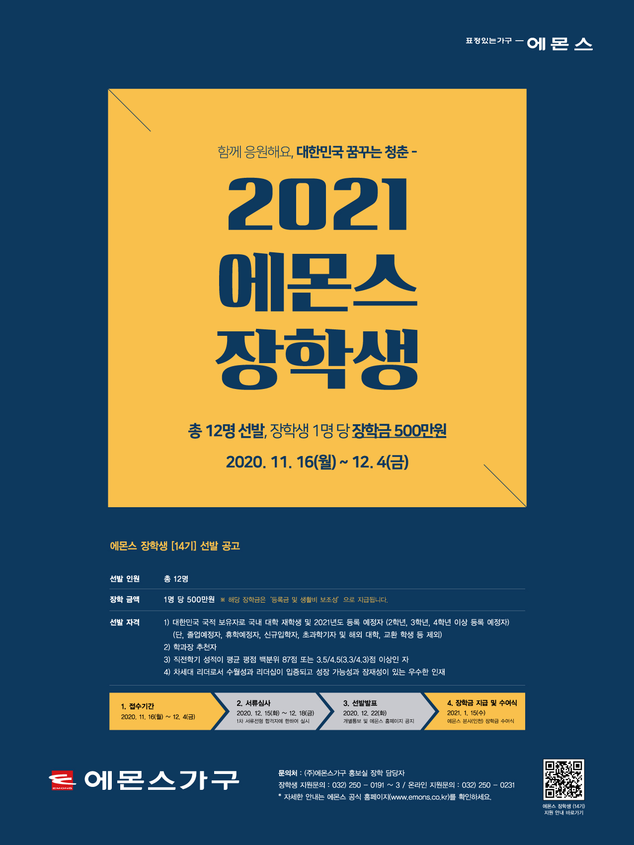 포스터