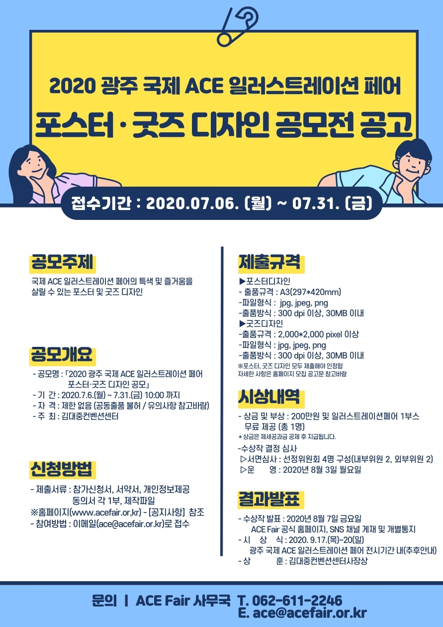 포스터