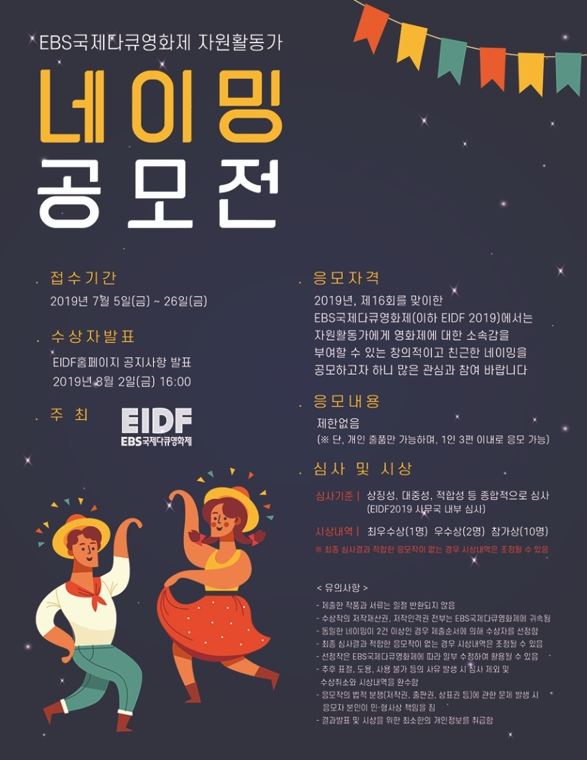 포스터