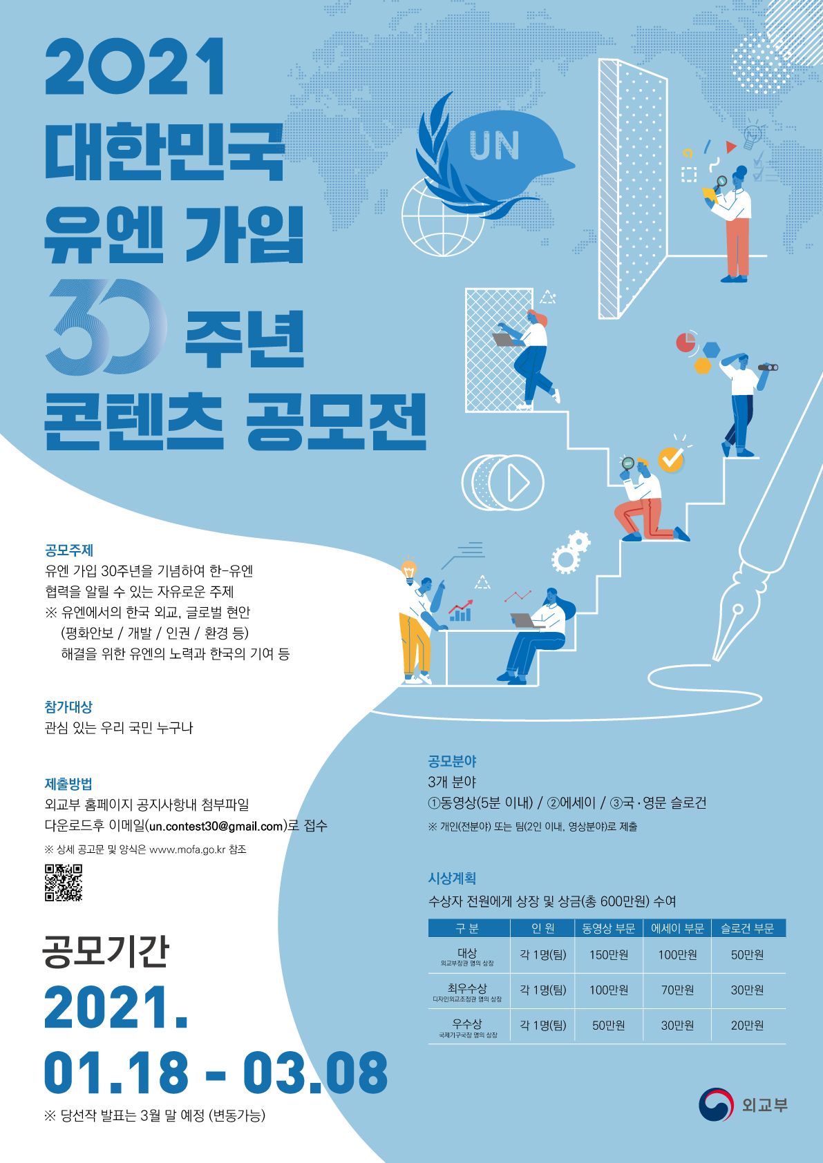 포스터