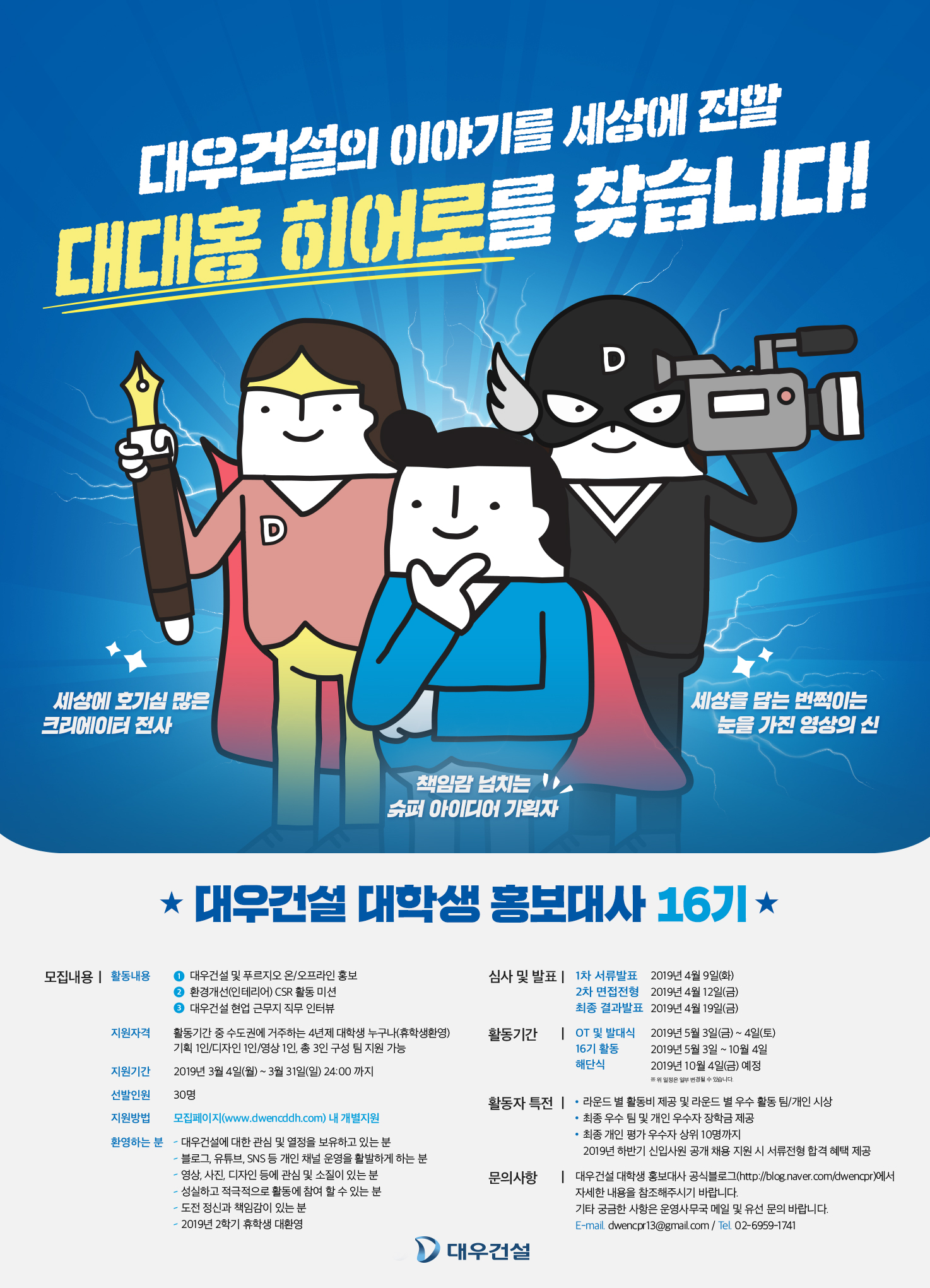 포스터