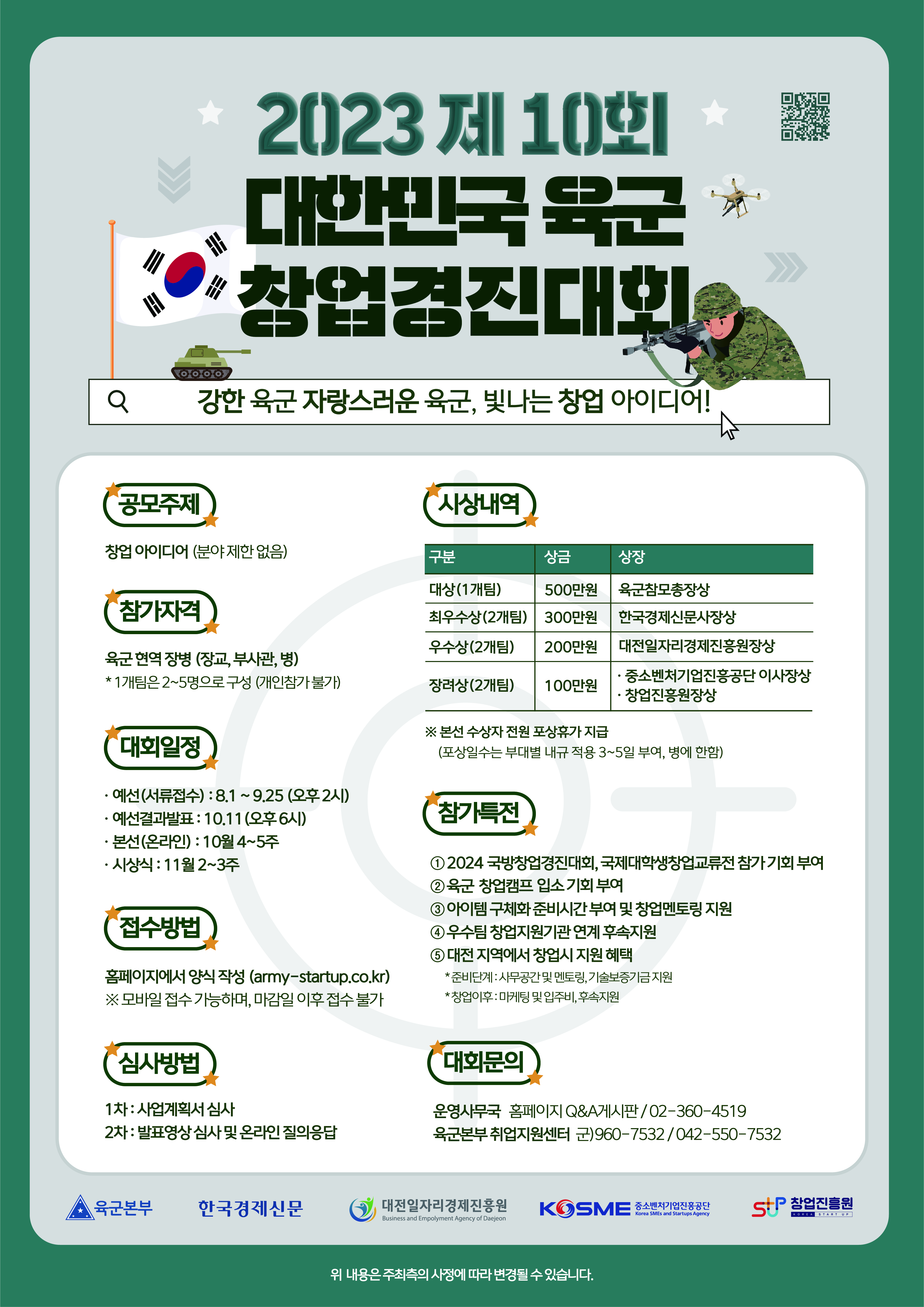 포스터