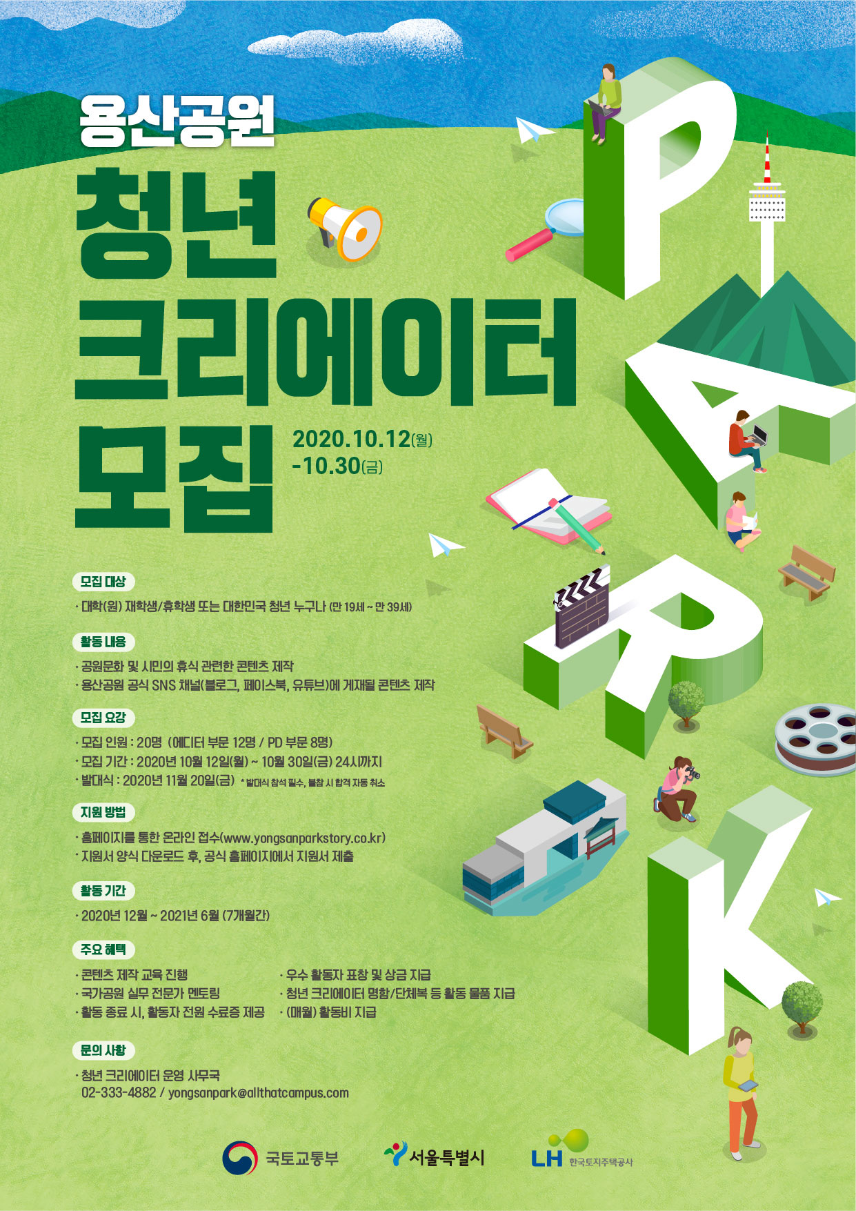 포스터