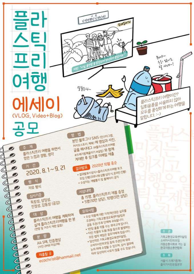 포스터