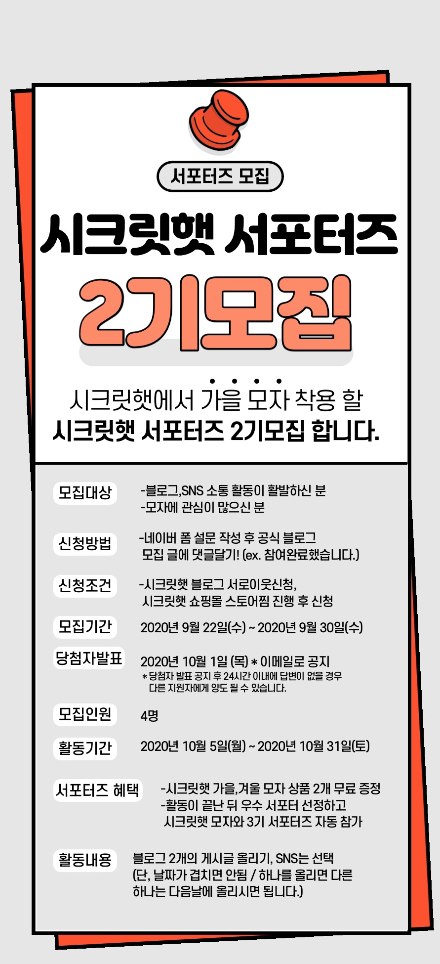 포스터