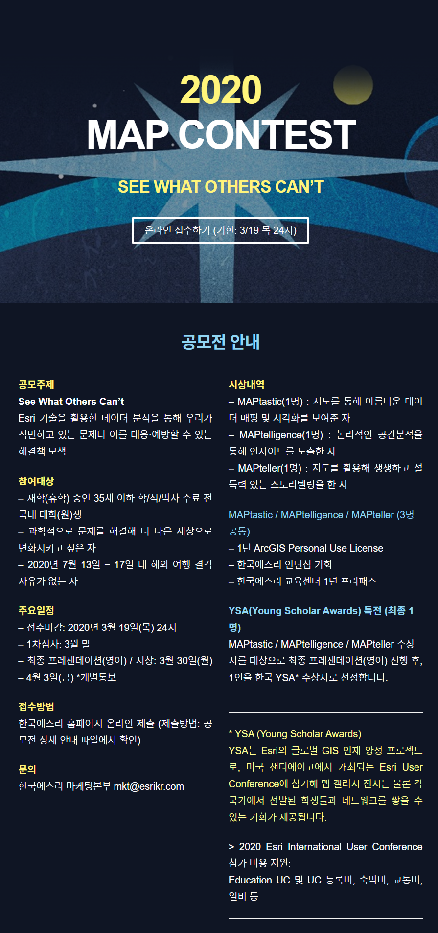 포스터