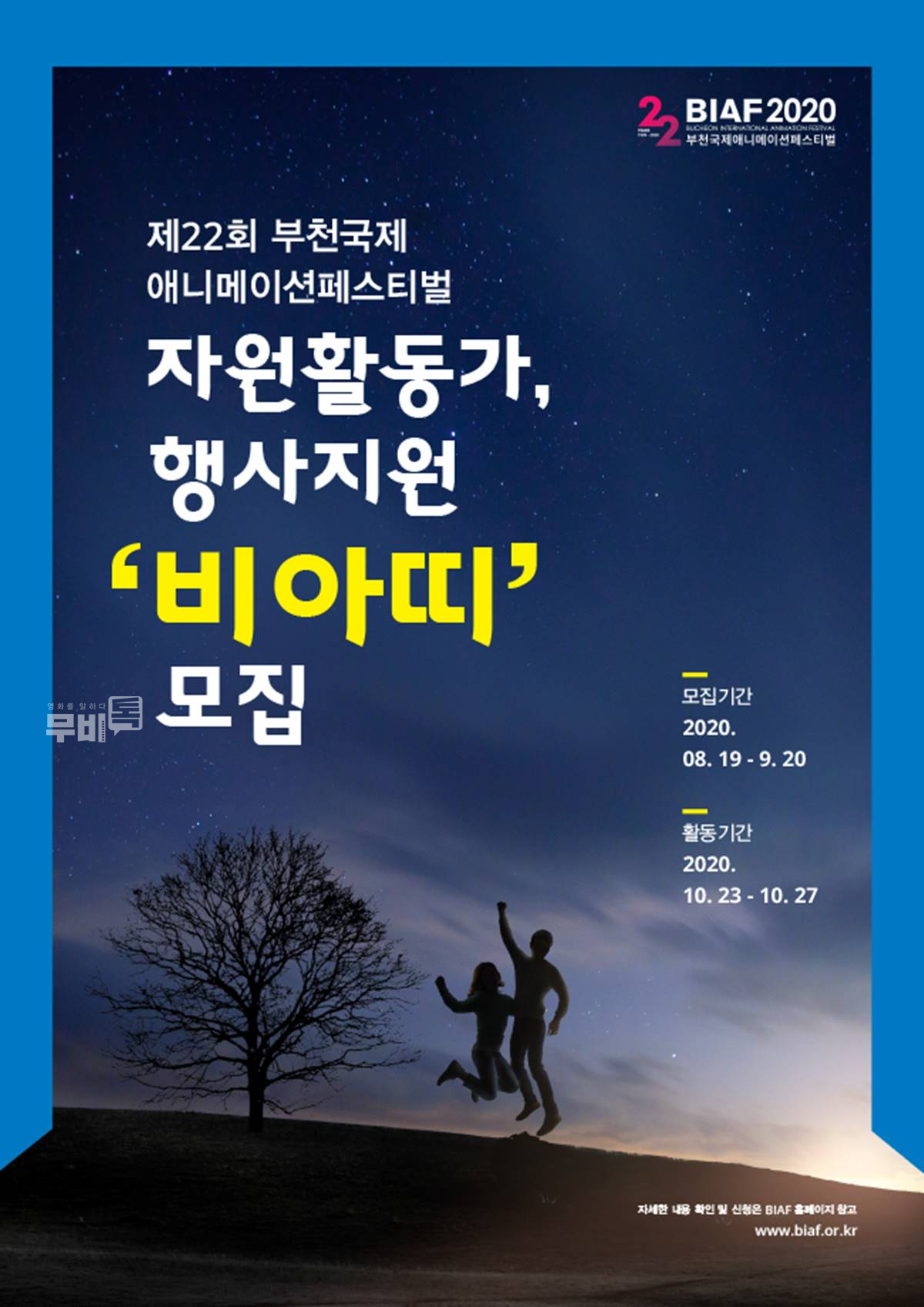 포스터