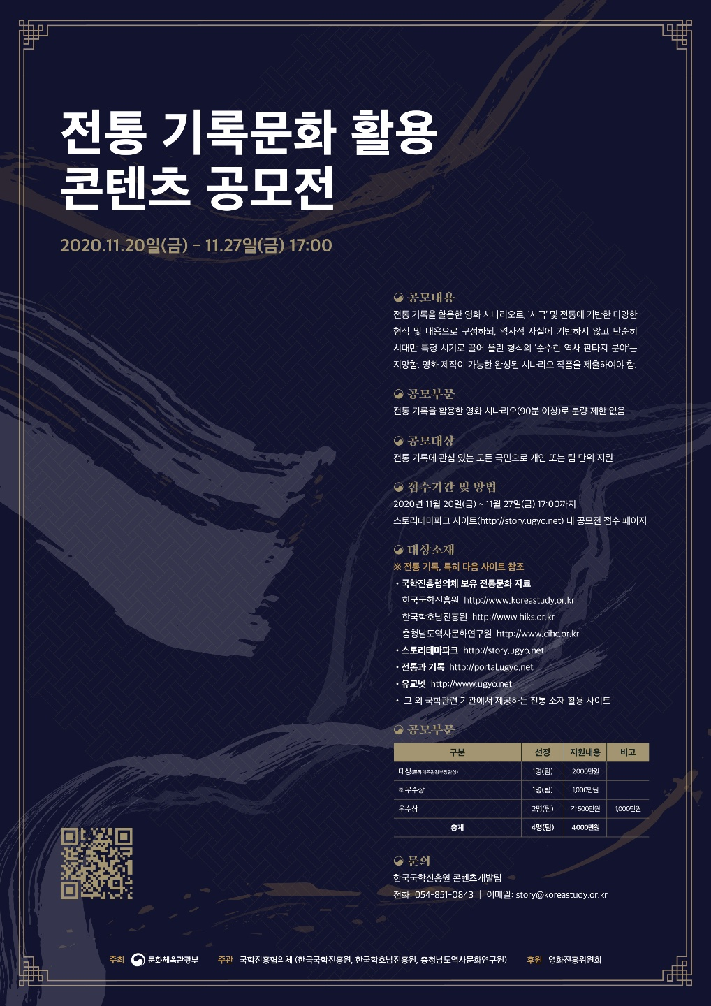 포스터