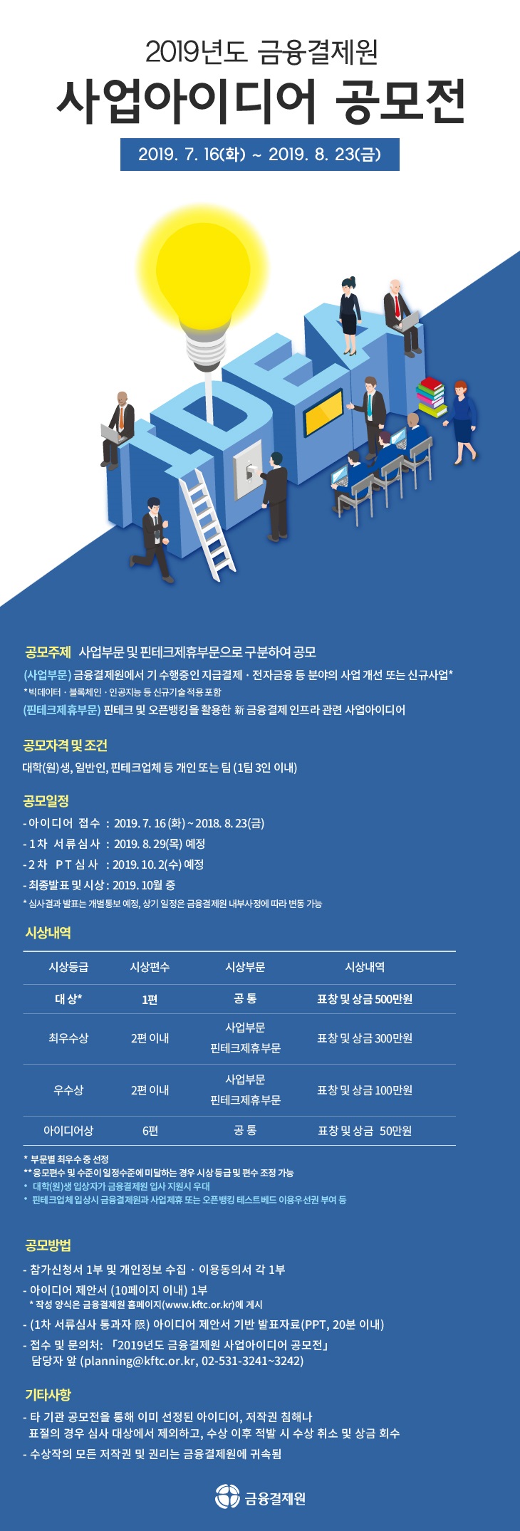 포스터