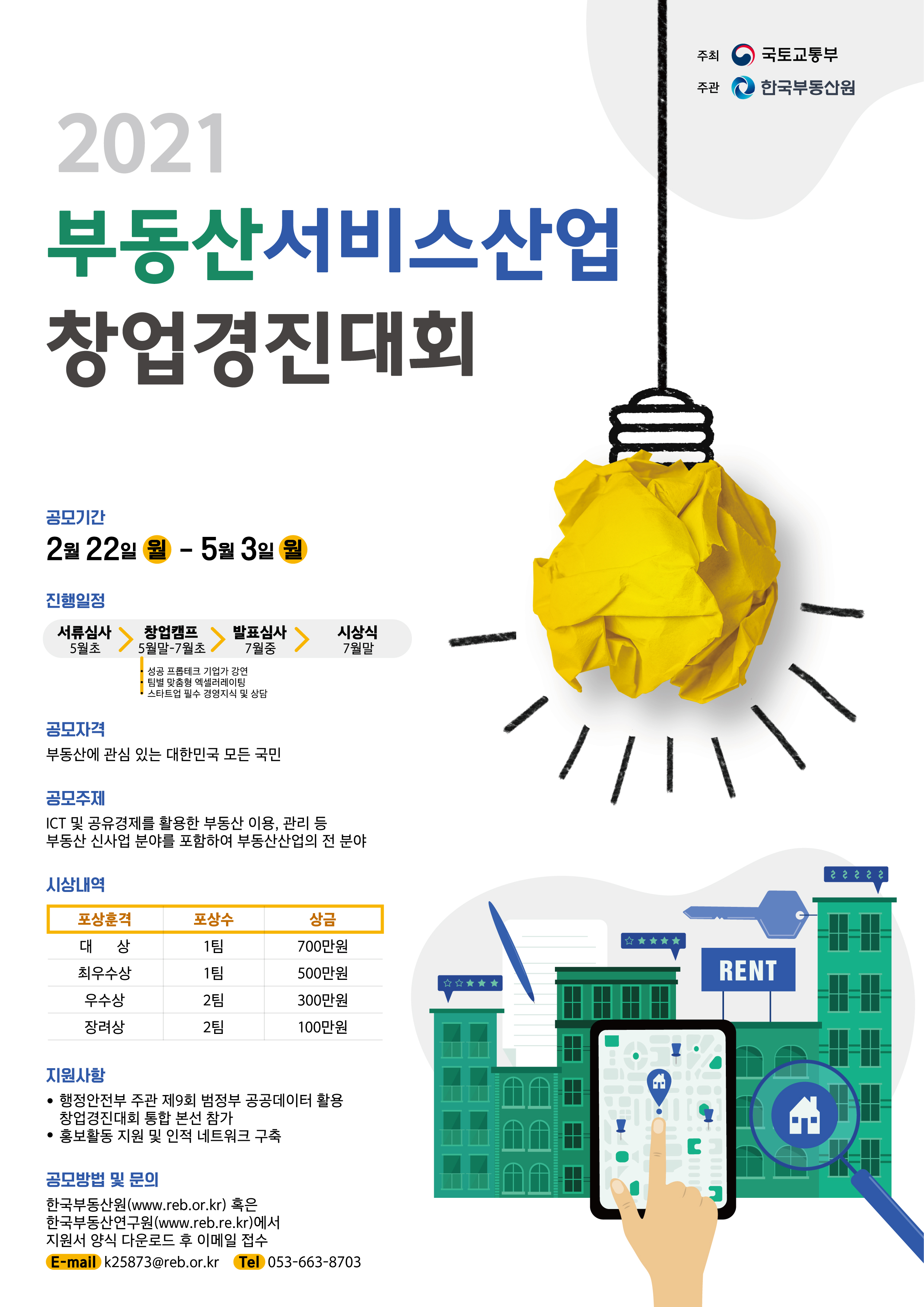 포스터