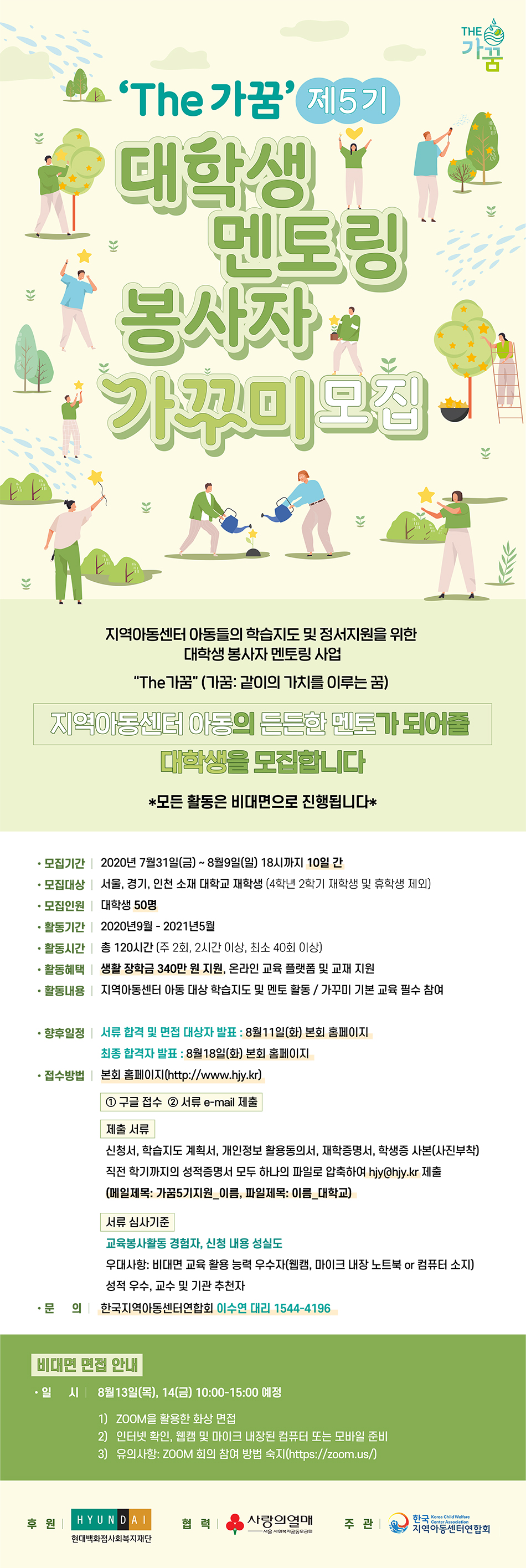 포스터