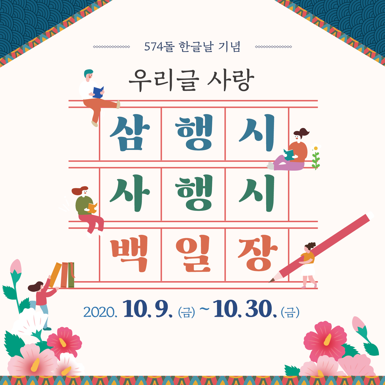 포스터