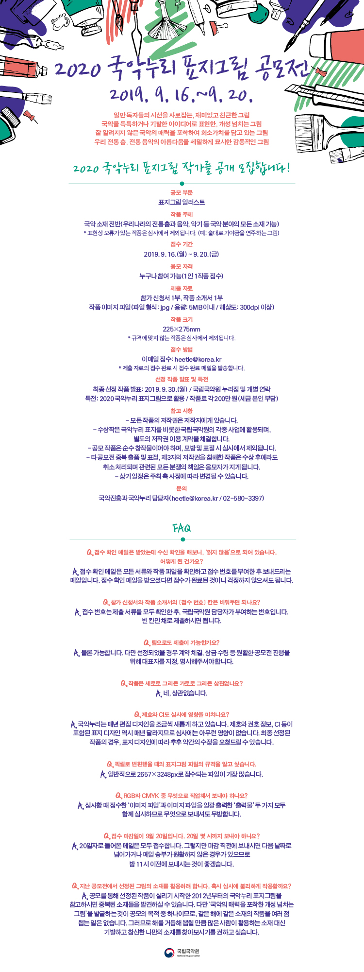 포스터