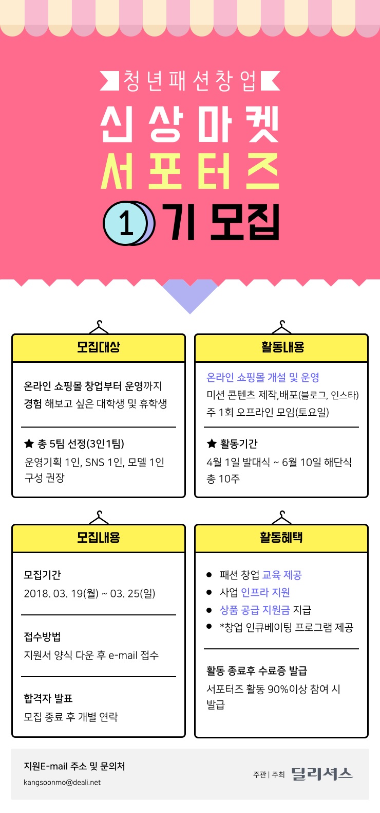 포스터