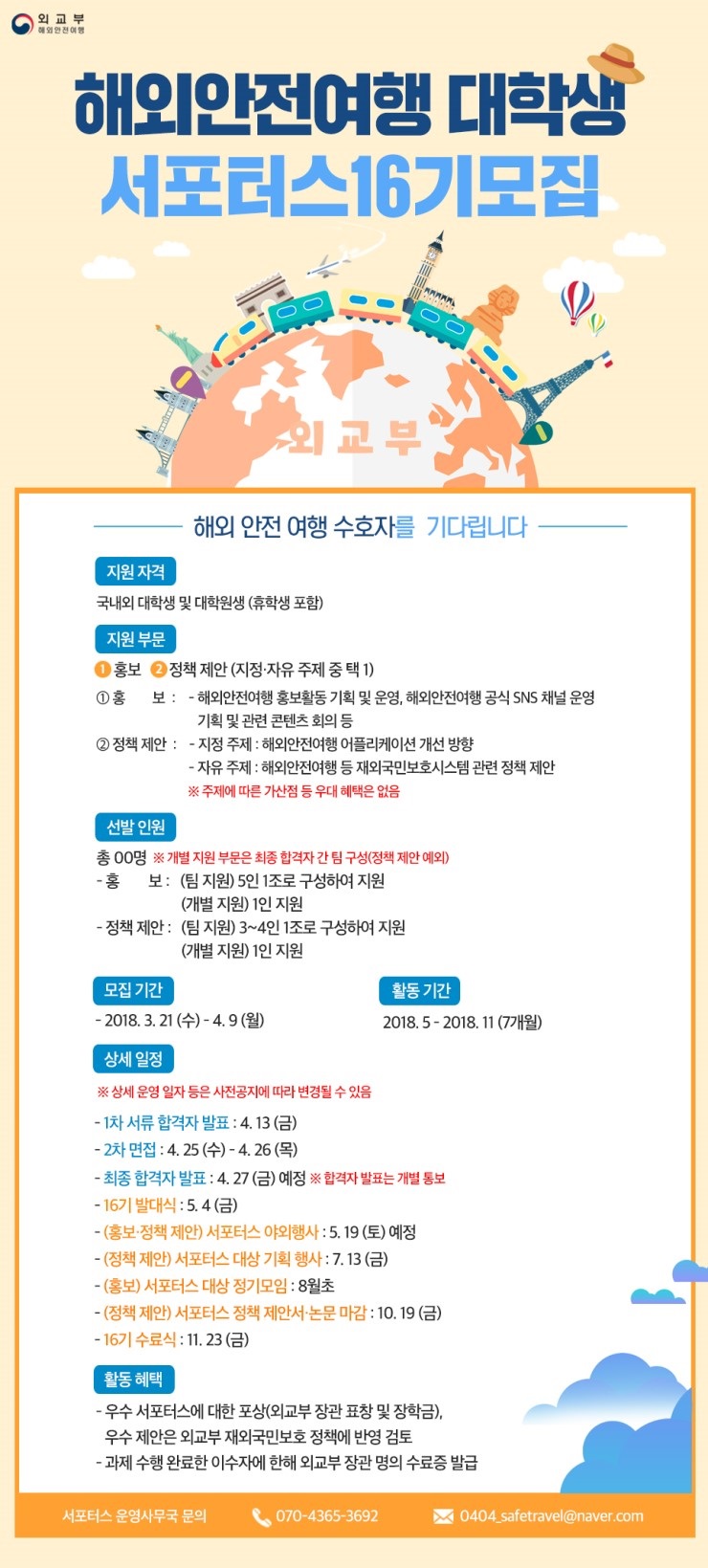 포스터